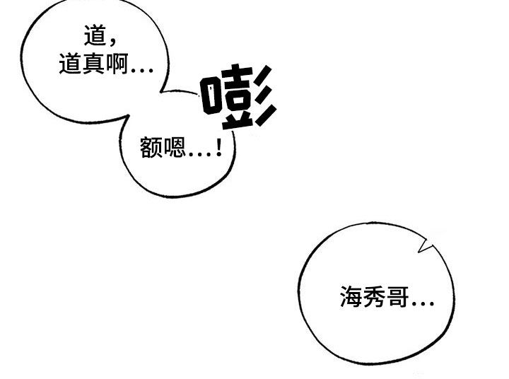 《罪恶的教职》漫画最新章节第97章：约定（完结）免费下拉式在线观看章节第【20】张图片