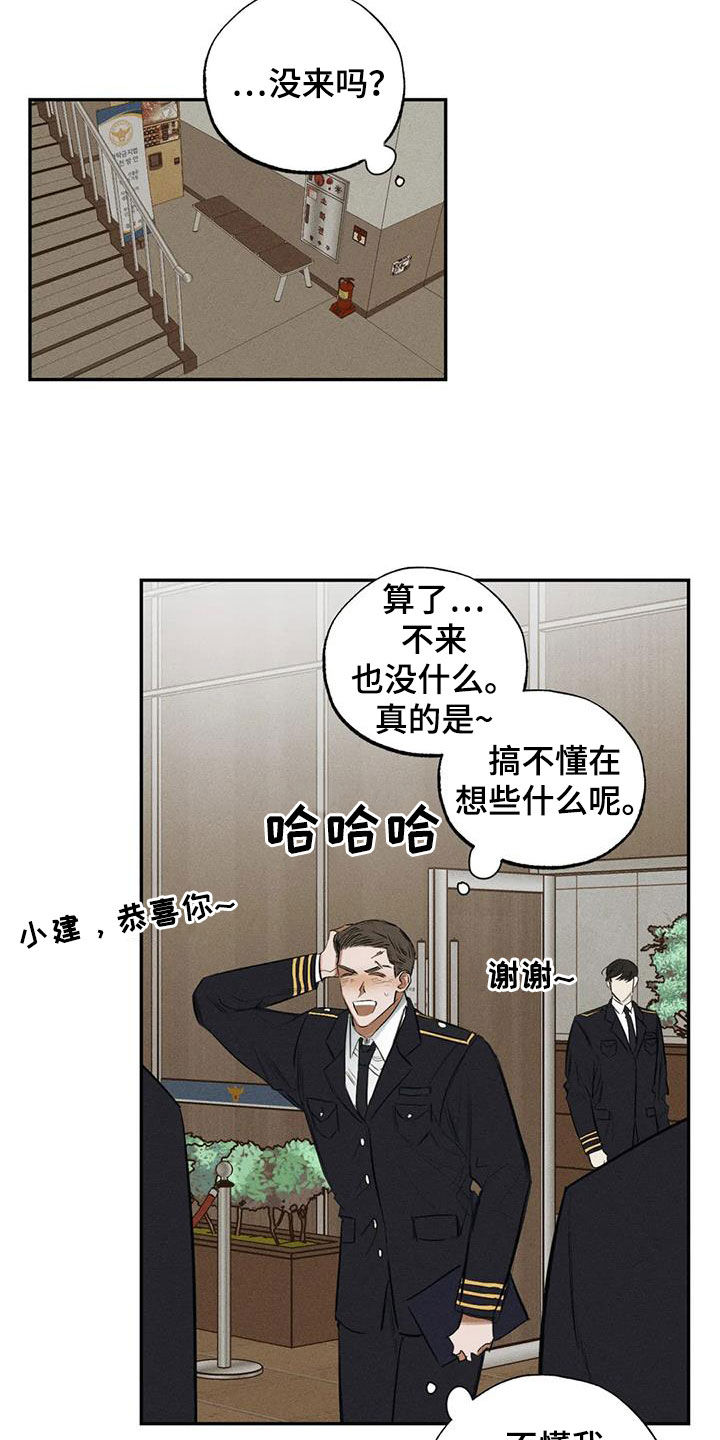 《罪恶的教职》漫画最新章节第98章：【番外】升职免费下拉式在线观看章节第【16】张图片