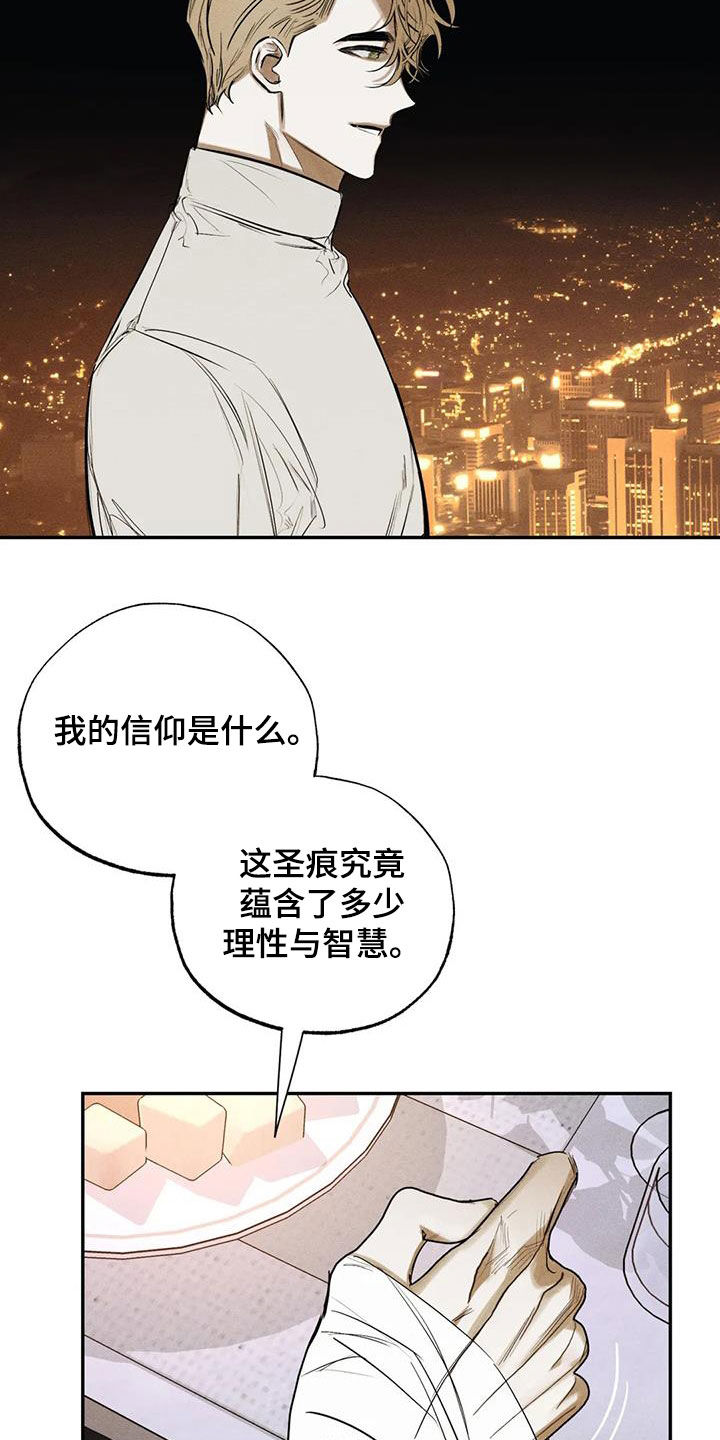 《罪恶的教职》漫画最新章节第98章：【番外】升职免费下拉式在线观看章节第【5】张图片