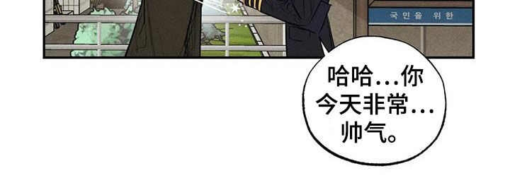 《罪恶的教职》漫画最新章节第98章：【番外】升职免费下拉式在线观看章节第【12】张图片