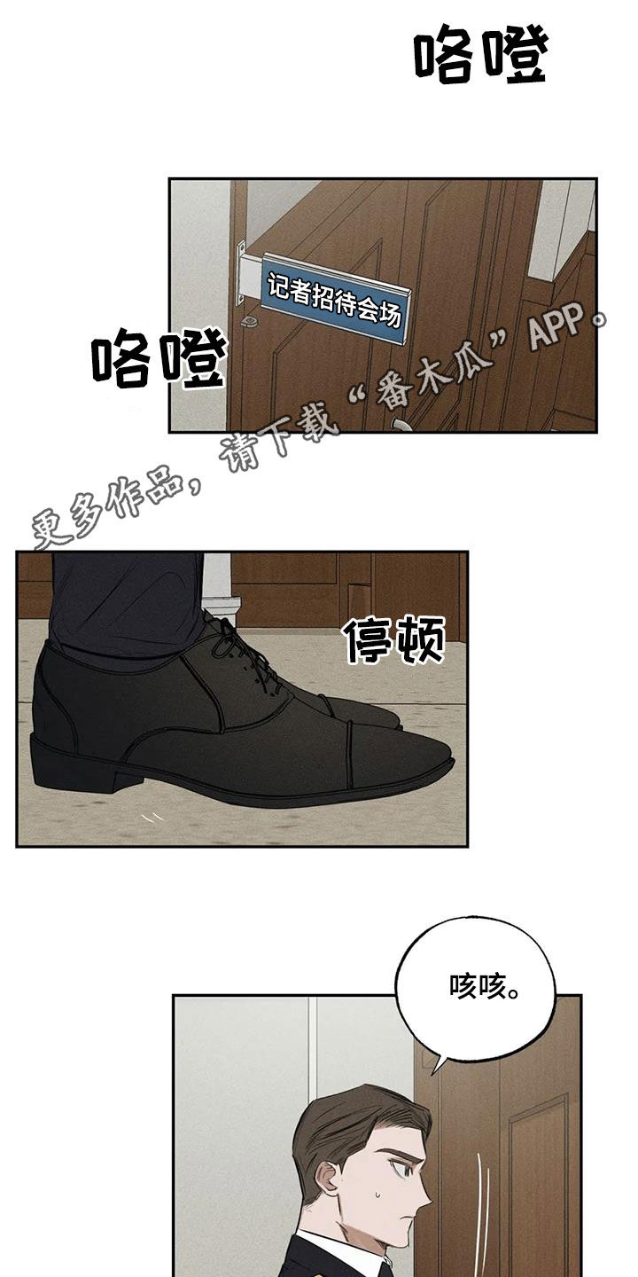 《罪恶的教职》漫画最新章节第98章：【番外】升职免费下拉式在线观看章节第【20】张图片