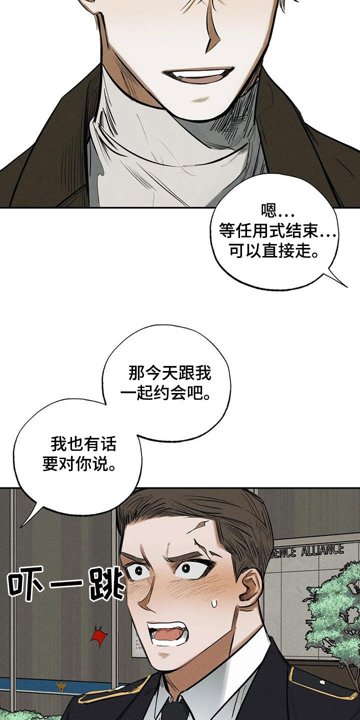 《罪恶的教职》漫画最新章节第98章：【番外】升职免费下拉式在线观看章节第【10】张图片