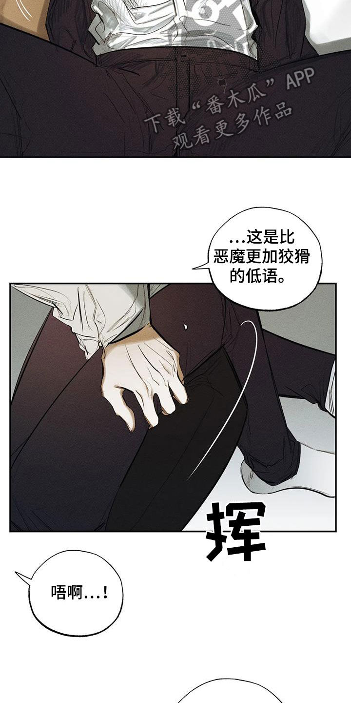 《罪恶的教职》漫画最新章节第99章：【番外】表白免费下拉式在线观看章节第【3】张图片