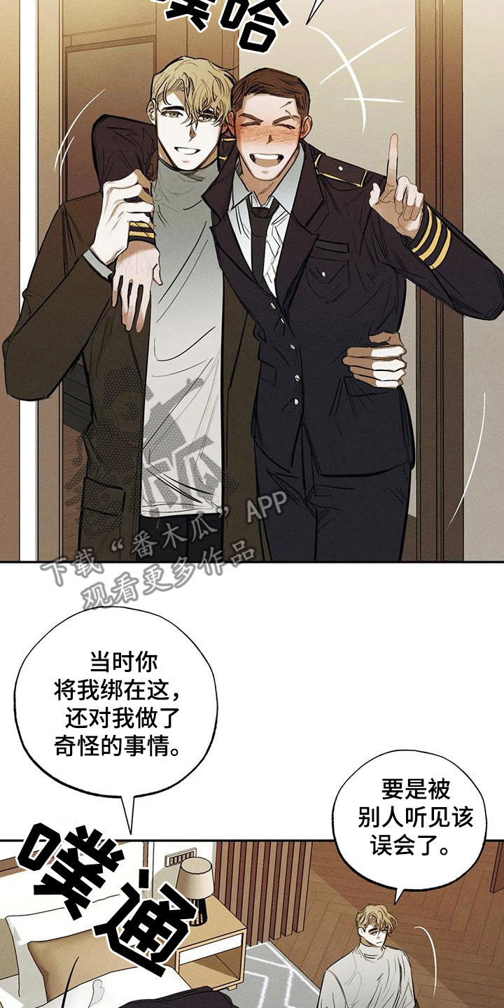 《罪恶的教职》漫画最新章节第99章：【番外】表白免费下拉式在线观看章节第【20】张图片