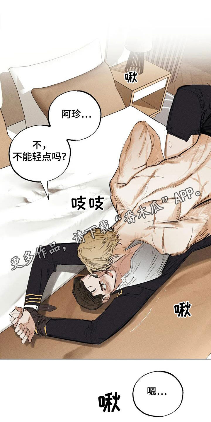 《罪恶的教职》漫画最新章节第100章：【番外】秘密免费下拉式在线观看章节第【25】张图片