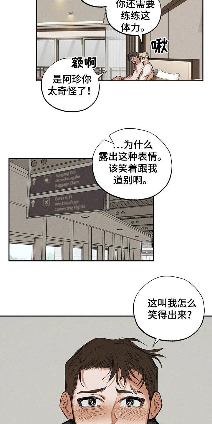 《罪恶的教职》漫画最新章节第100章：【番外】秘密免费下拉式在线观看章节第【5】张图片