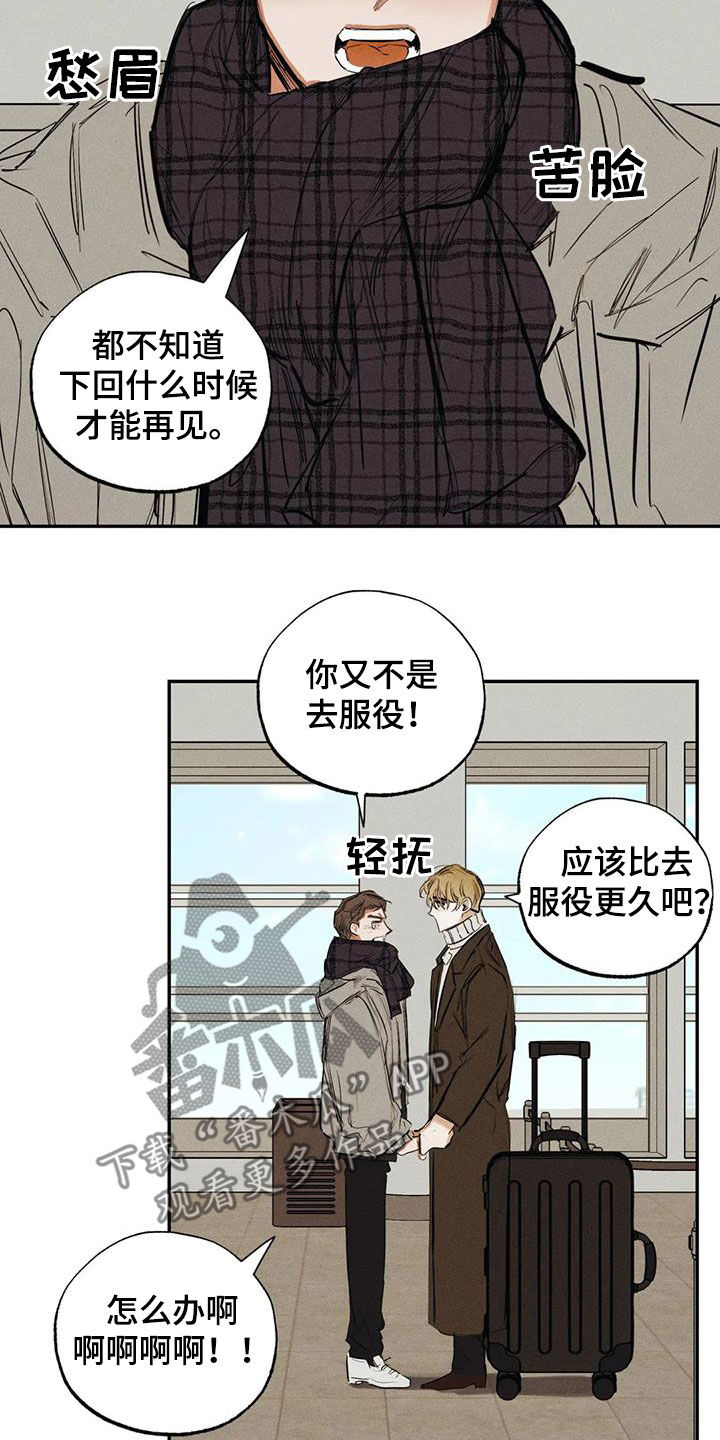 《罪恶的教职》漫画最新章节第100章：【番外】秘密免费下拉式在线观看章节第【4】张图片