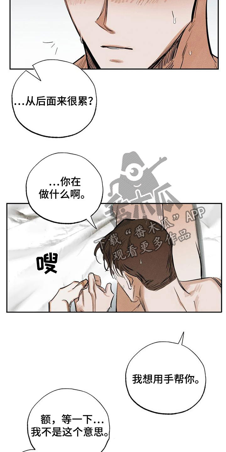 《罪恶的教职》漫画最新章节第100章：【番外】秘密免费下拉式在线观看章节第【9】张图片