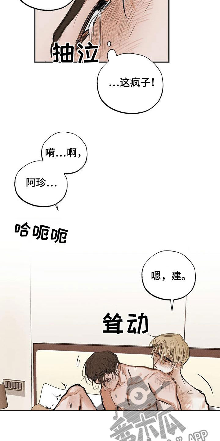 《罪恶的教职》漫画最新章节第100章：【番外】秘密免费下拉式在线观看章节第【12】张图片