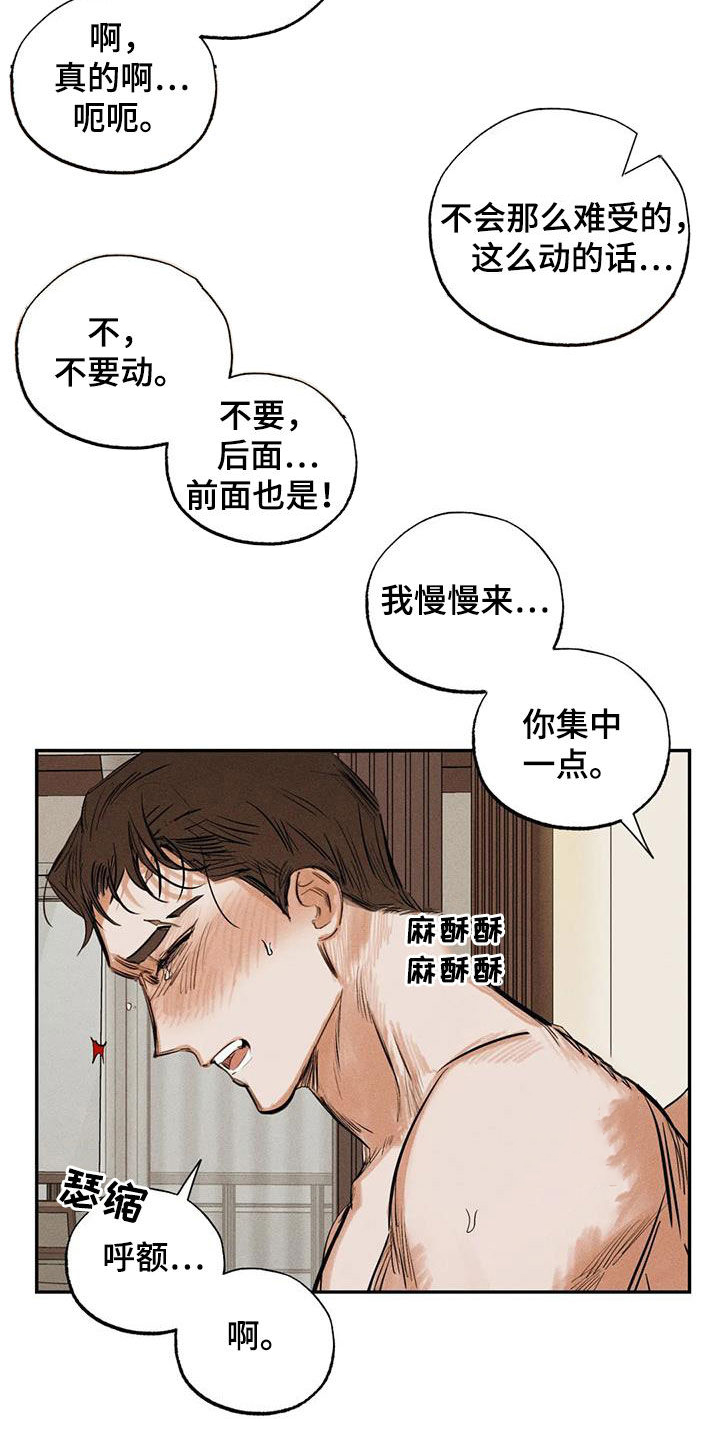 《罪恶的教职》漫画最新章节第100章：【番外】秘密免费下拉式在线观看章节第【8】张图片