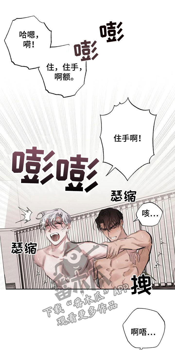 《罪恶的教职》漫画最新章节第101章：【番外】都怪你免费下拉式在线观看章节第【12】张图片