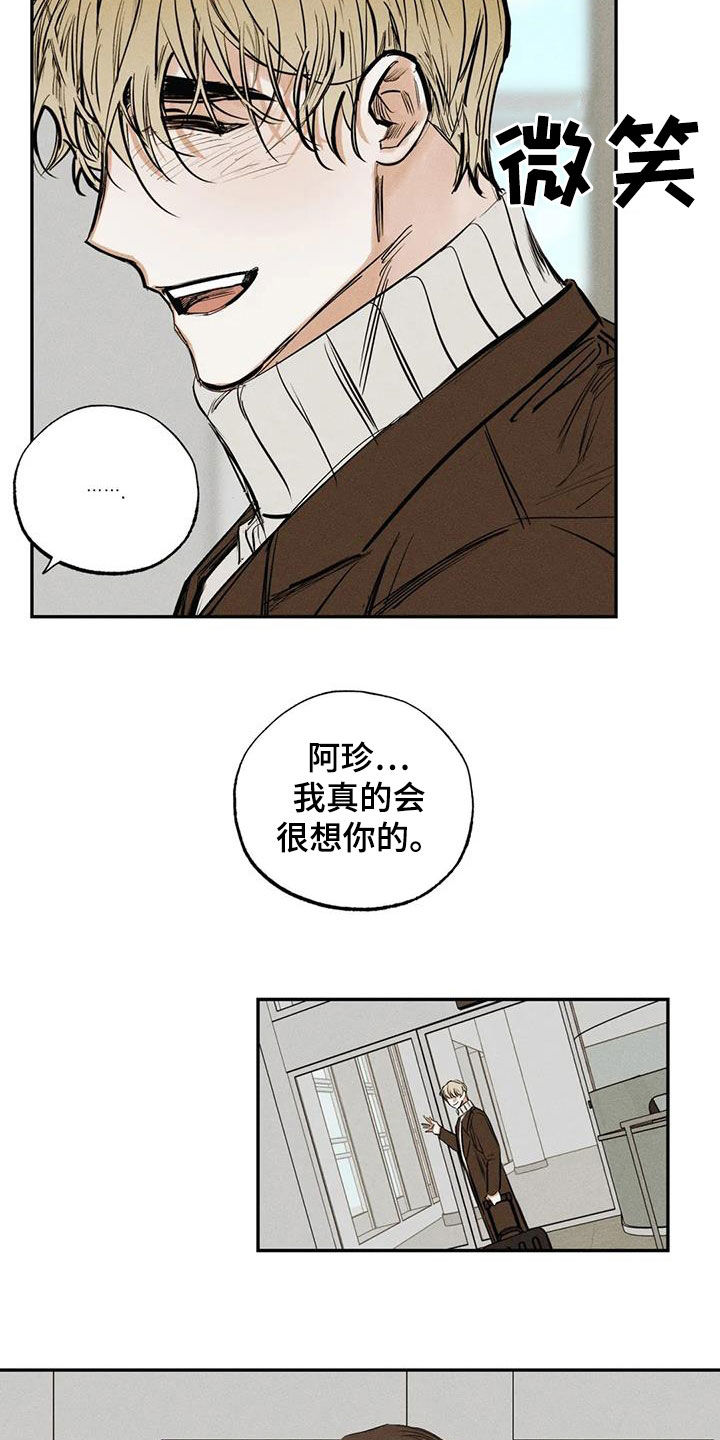 《罪恶的教职》漫画最新章节第101章：【番外】都怪你免费下拉式在线观看章节第【18】张图片