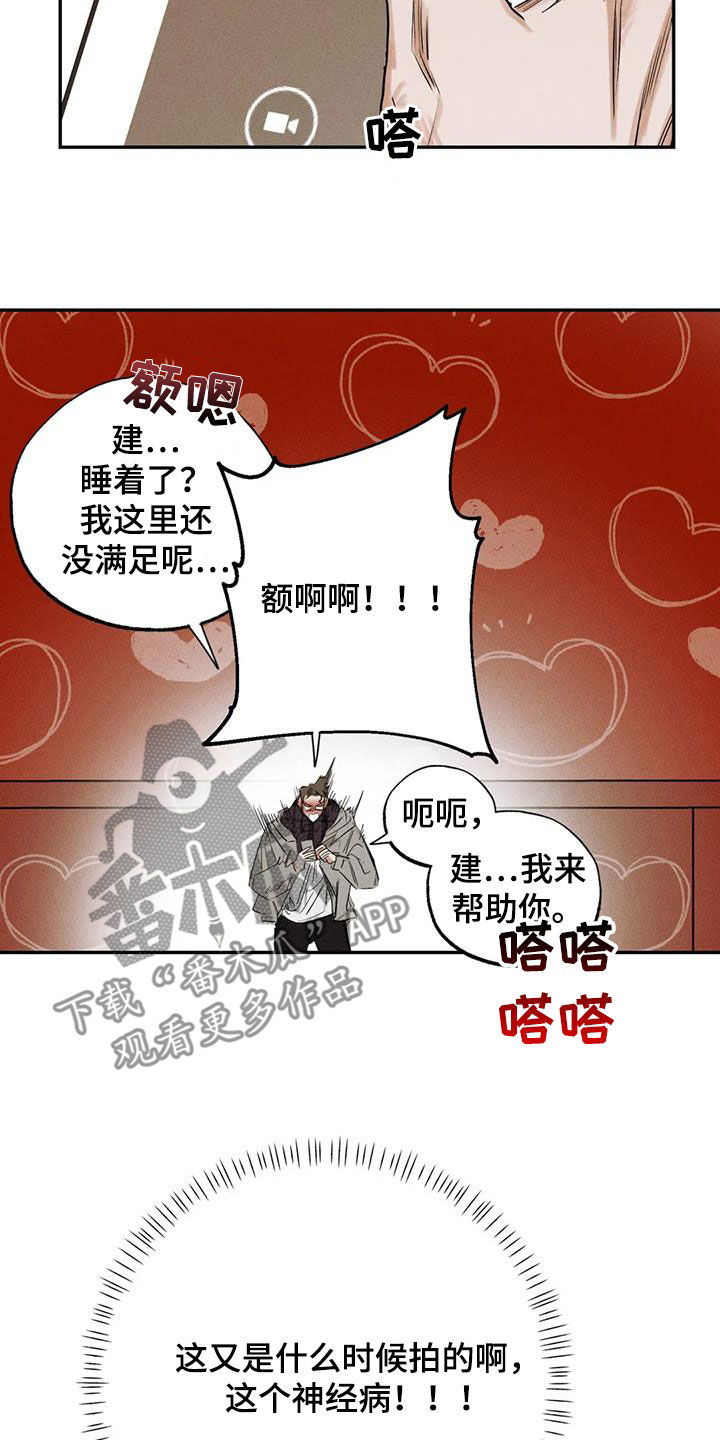 《罪恶的教职》漫画最新章节第101章：【番外】都怪你免费下拉式在线观看章节第【15】张图片