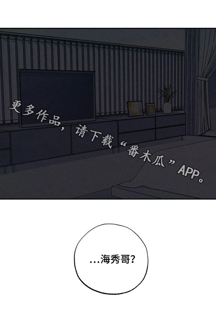 《罪恶的教职》漫画最新章节第101章：【番外】都怪你免费下拉式在线观看章节第【1】张图片