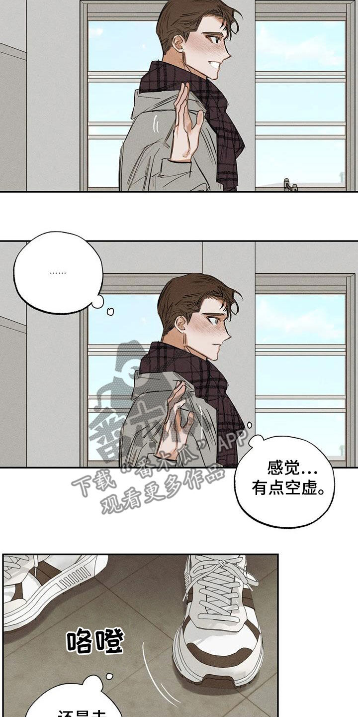 《罪恶的教职》漫画最新章节第101章：【番外】都怪你免费下拉式在线观看章节第【17】张图片