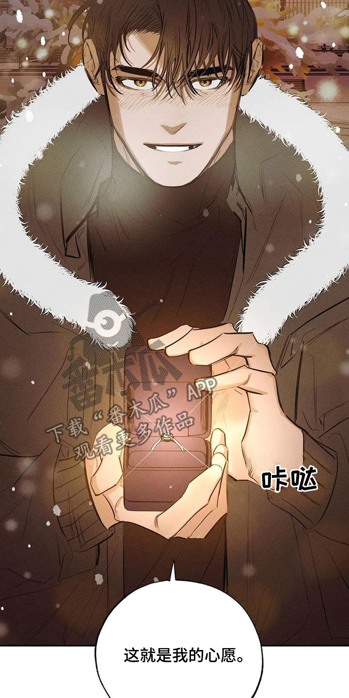 《罪恶的教职》漫画最新章节第102章：【番外完结】心愿实现免费下拉式在线观看章节第【15】张图片