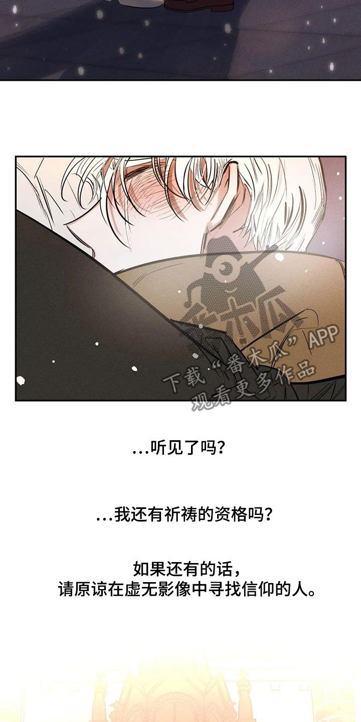 《罪恶的教职》漫画最新章节第102章：【番外完结】心愿实现免费下拉式在线观看章节第【6】张图片