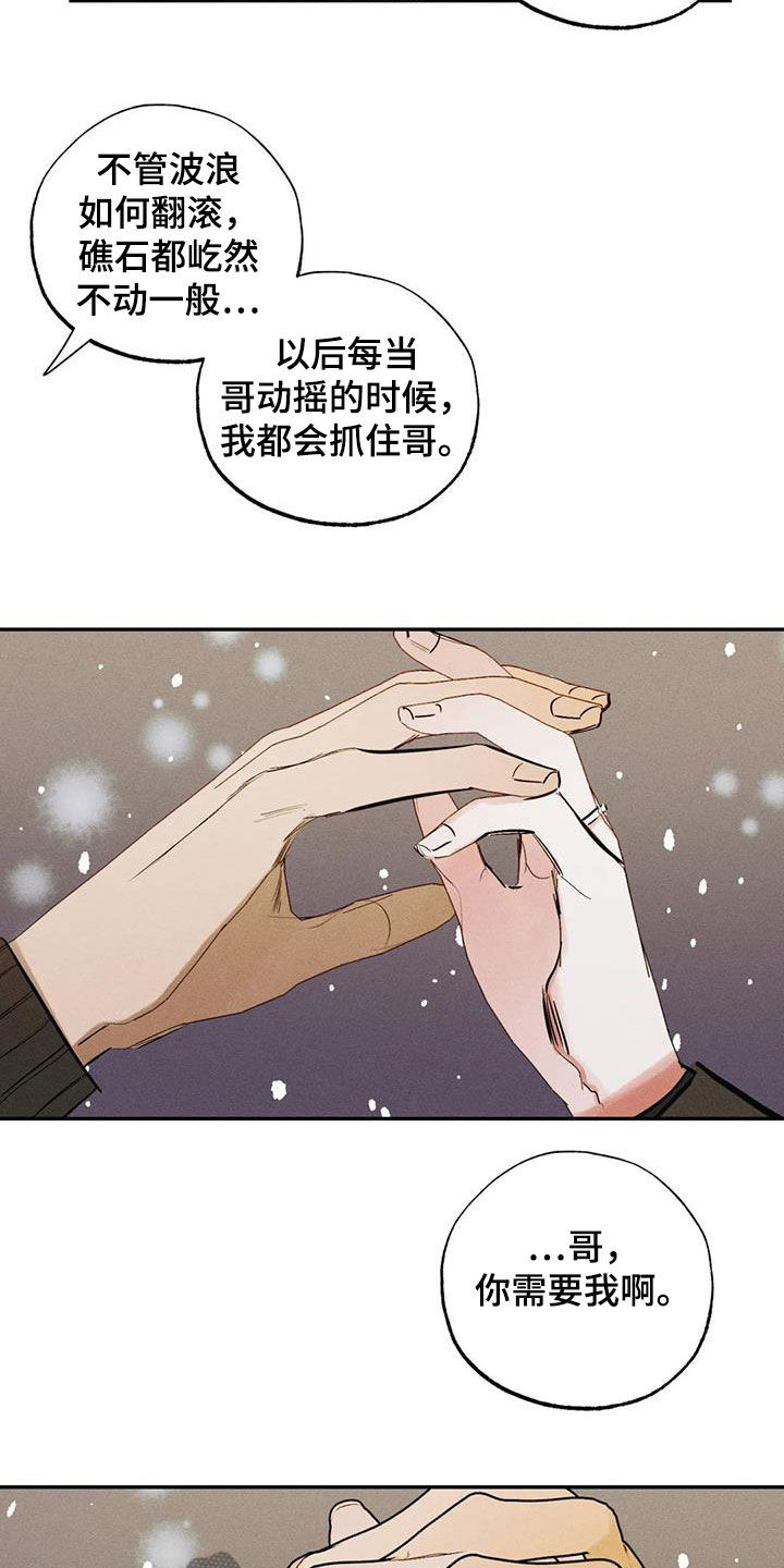 《罪恶的教职》漫画最新章节第102章：【番外完结】心愿实现免费下拉式在线观看章节第【10】张图片