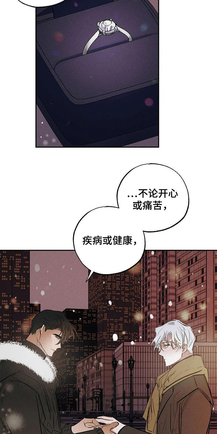 《罪恶的教职》漫画最新章节第102章：【番外完结】心愿实现免费下拉式在线观看章节第【13】张图片