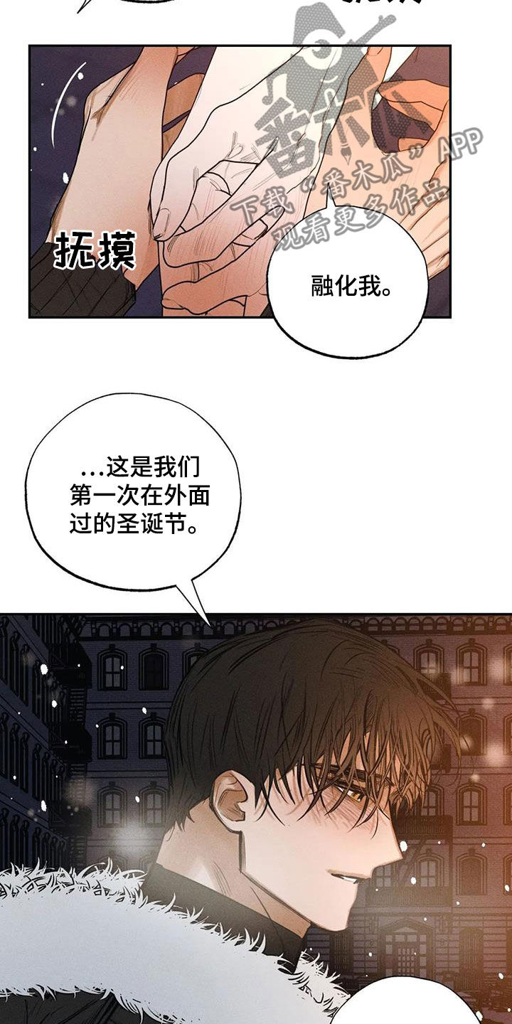 《罪恶的教职》漫画最新章节第102章：【番外完结】心愿实现免费下拉式在线观看章节第【22】张图片