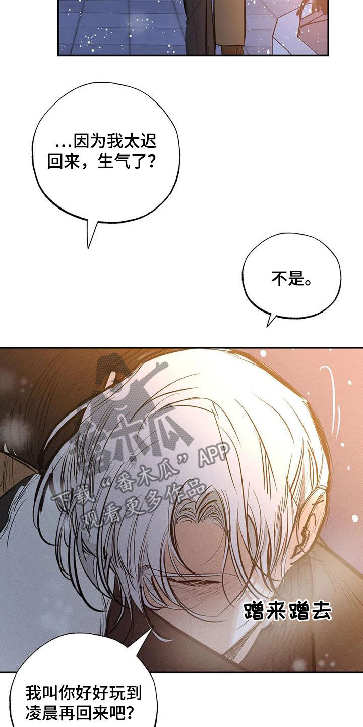 《罪恶的教职》漫画最新章节第102章：【番外完结】心愿实现免费下拉式在线观看章节第【25】张图片