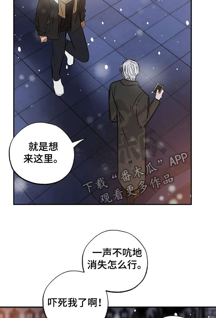 《罪恶的教职》漫画最新章节第102章：【番外完结】心愿实现免费下拉式在线观看章节第【27】张图片