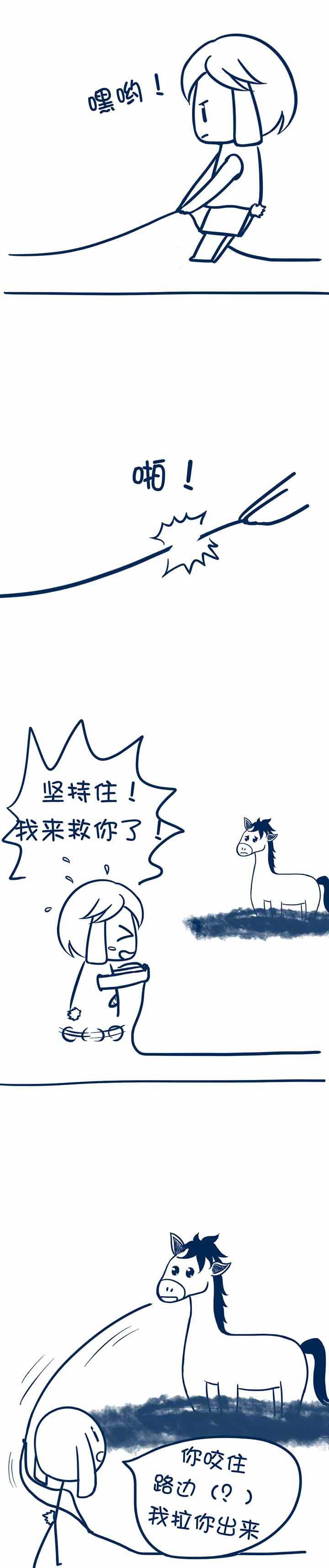 《兔小零与猫小零》漫画最新章节第19章：免费下拉式在线观看章节第【1】张图片