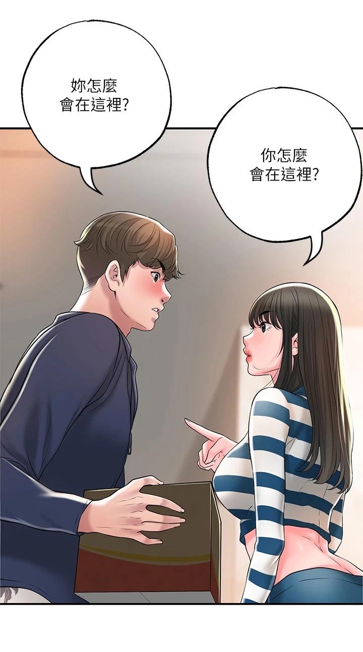 《快乐城市》漫画最新章节第64章：碰面免费下拉式在线观看章节第【7】张图片