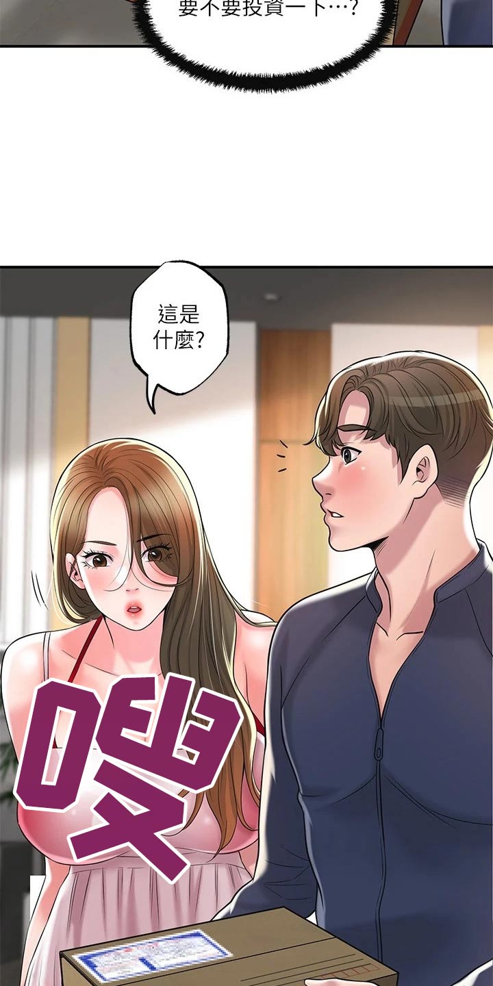 《快乐城市》漫画最新章节第64章：碰面免费下拉式在线观看章节第【14】张图片