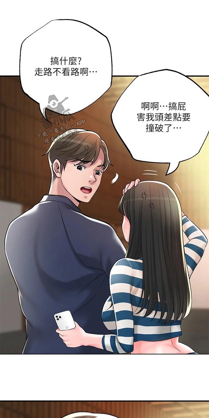 《快乐城市》漫画最新章节第64章：碰面免费下拉式在线观看章节第【6】张图片