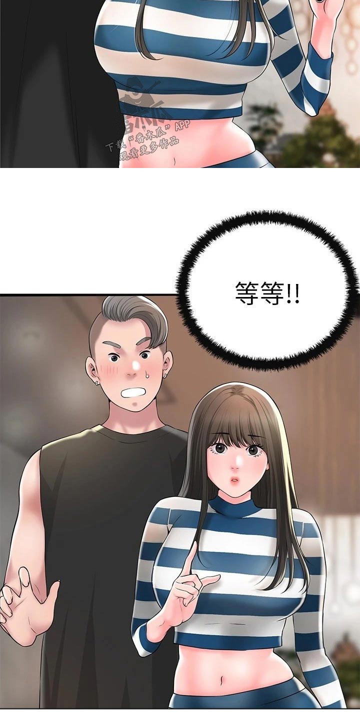 《快乐城市》漫画最新章节第64章：碰面免费下拉式在线观看章节第【4】张图片