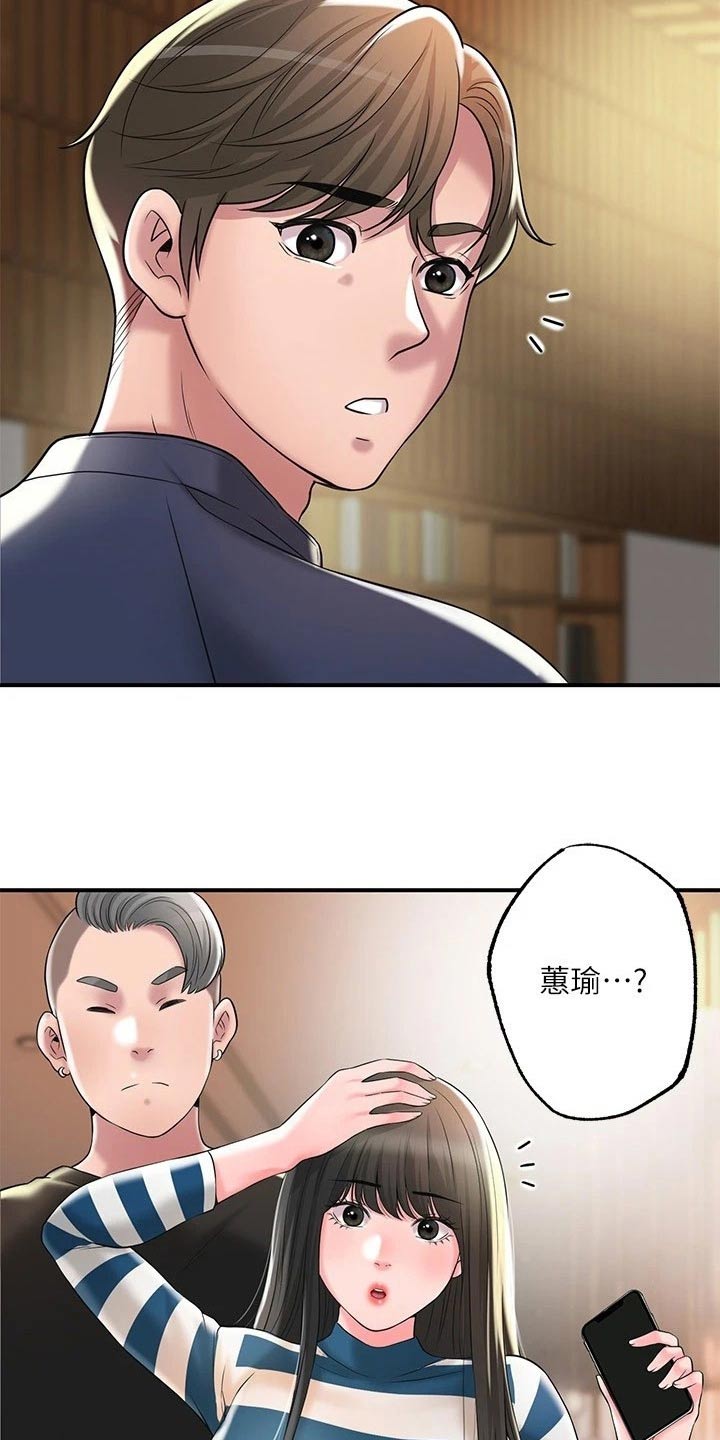 《快乐城市》漫画最新章节第64章：碰面免费下拉式在线观看章节第【5】张图片