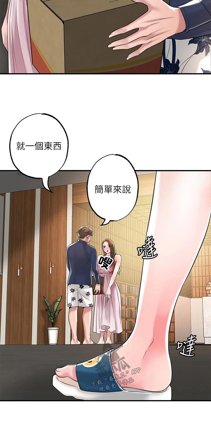 《快乐城市》漫画最新章节第64章：碰面免费下拉式在线观看章节第【13】张图片