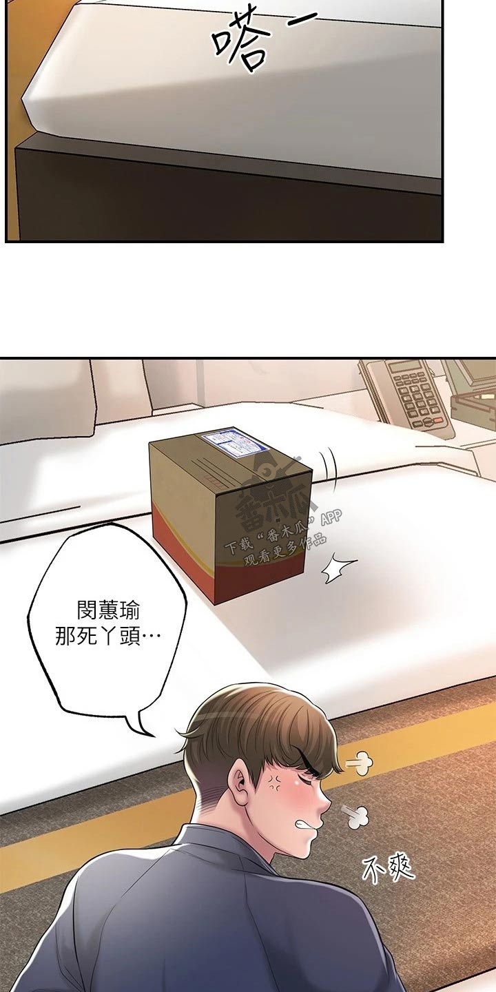 《快乐城市》漫画最新章节第65章：争吵免费下拉式在线观看章节第【10】张图片