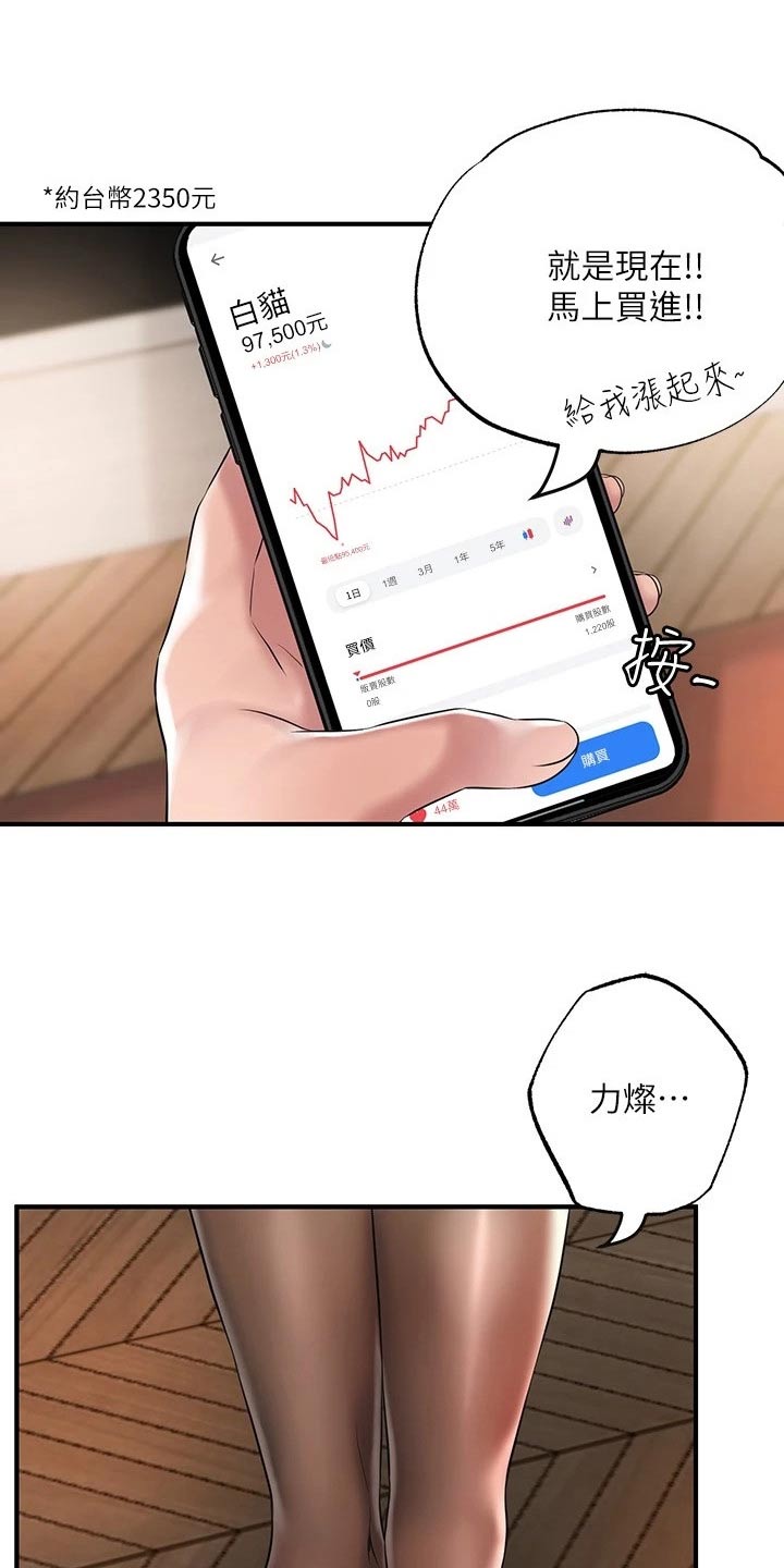 《快乐城市》漫画最新章节第65章：争吵免费下拉式在线观看章节第【2】张图片