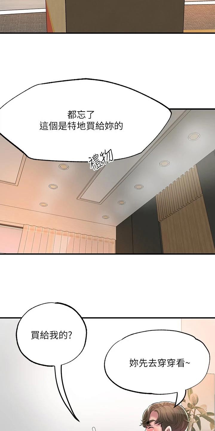 《快乐城市》漫画最新章节第65章：争吵免费下拉式在线观看章节第【5】张图片