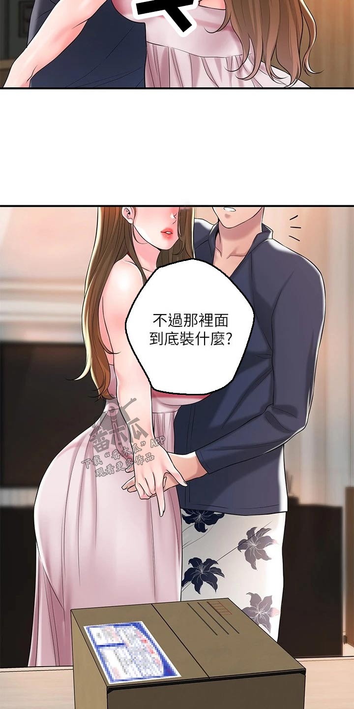 《快乐城市》漫画最新章节第65章：争吵免费下拉式在线观看章节第【6】张图片