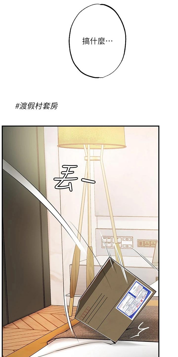 《快乐城市》漫画最新章节第65章：争吵免费下拉式在线观看章节第【11】张图片