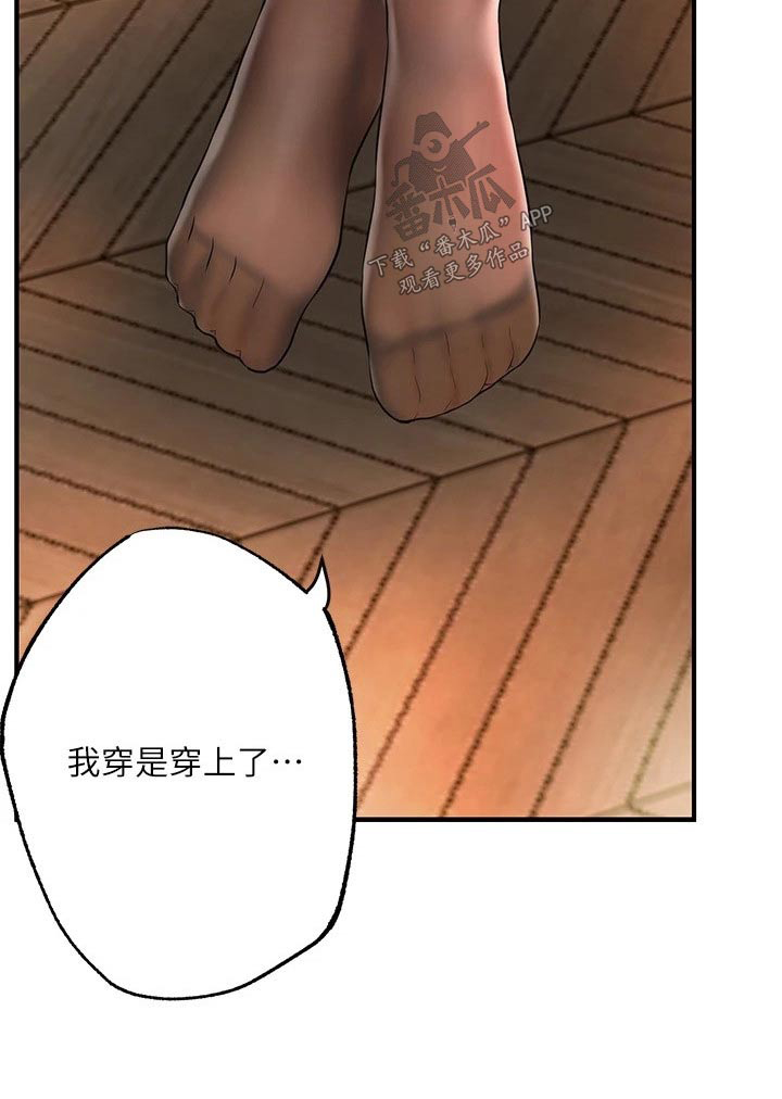 《快乐城市》漫画最新章节第65章：争吵免费下拉式在线观看章节第【1】张图片