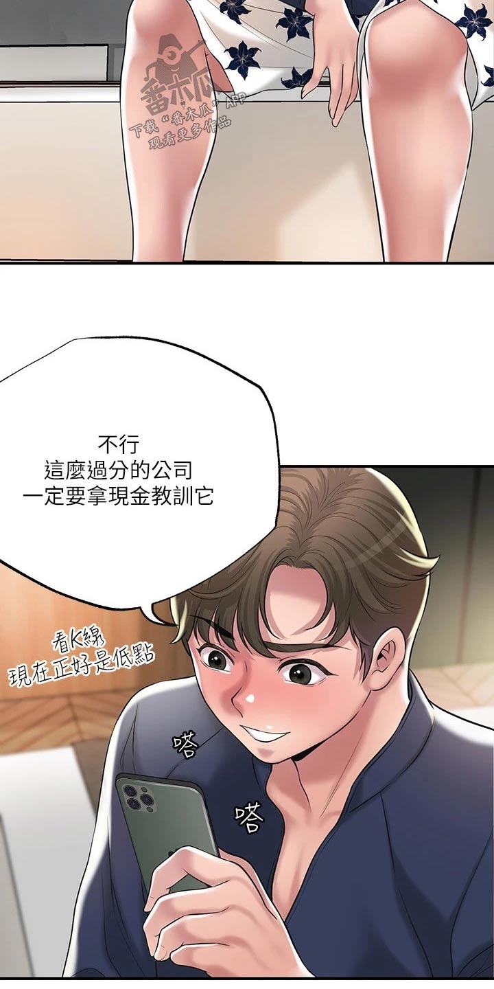 《快乐城市》漫画最新章节第65章：争吵免费下拉式在线观看章节第【3】张图片