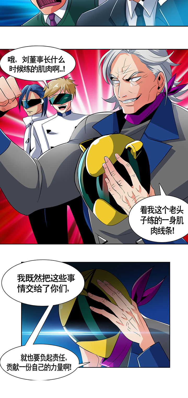 《富二代英雄团》漫画最新章节第1章：免费下拉式在线观看章节第【19】张图片