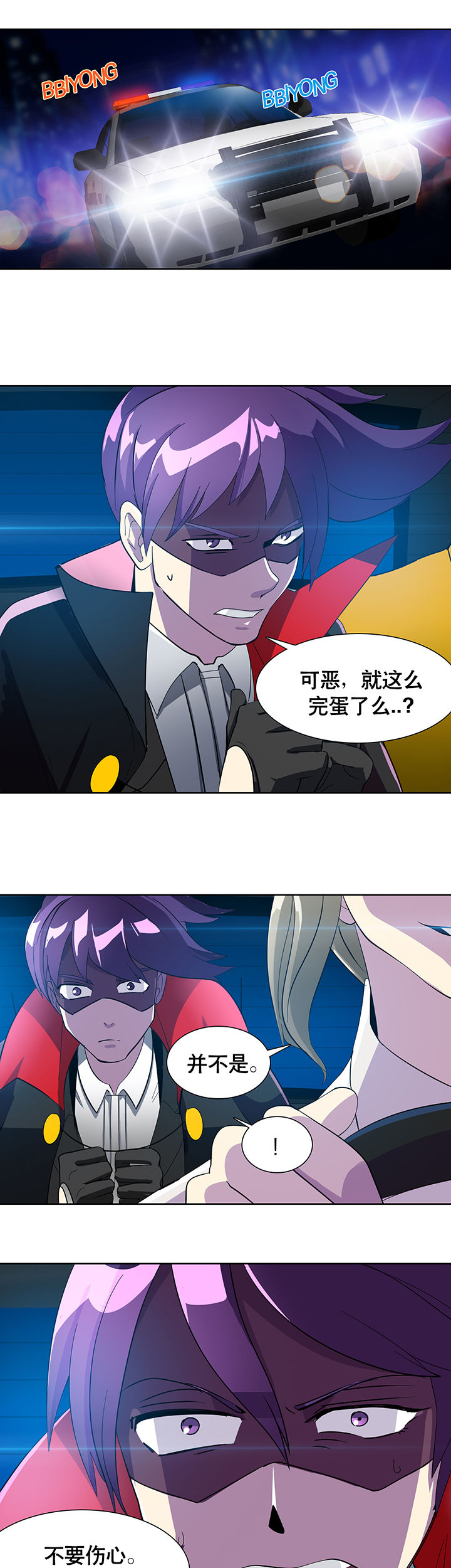 《富二代英雄团》漫画最新章节第2章：免费下拉式在线观看章节第【24】张图片