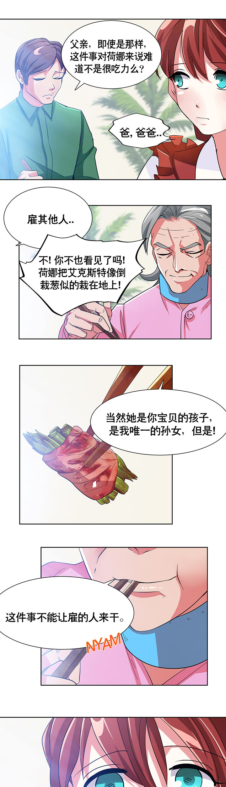 《富二代英雄团》漫画最新章节第2章：免费下拉式在线观看章节第【18】张图片