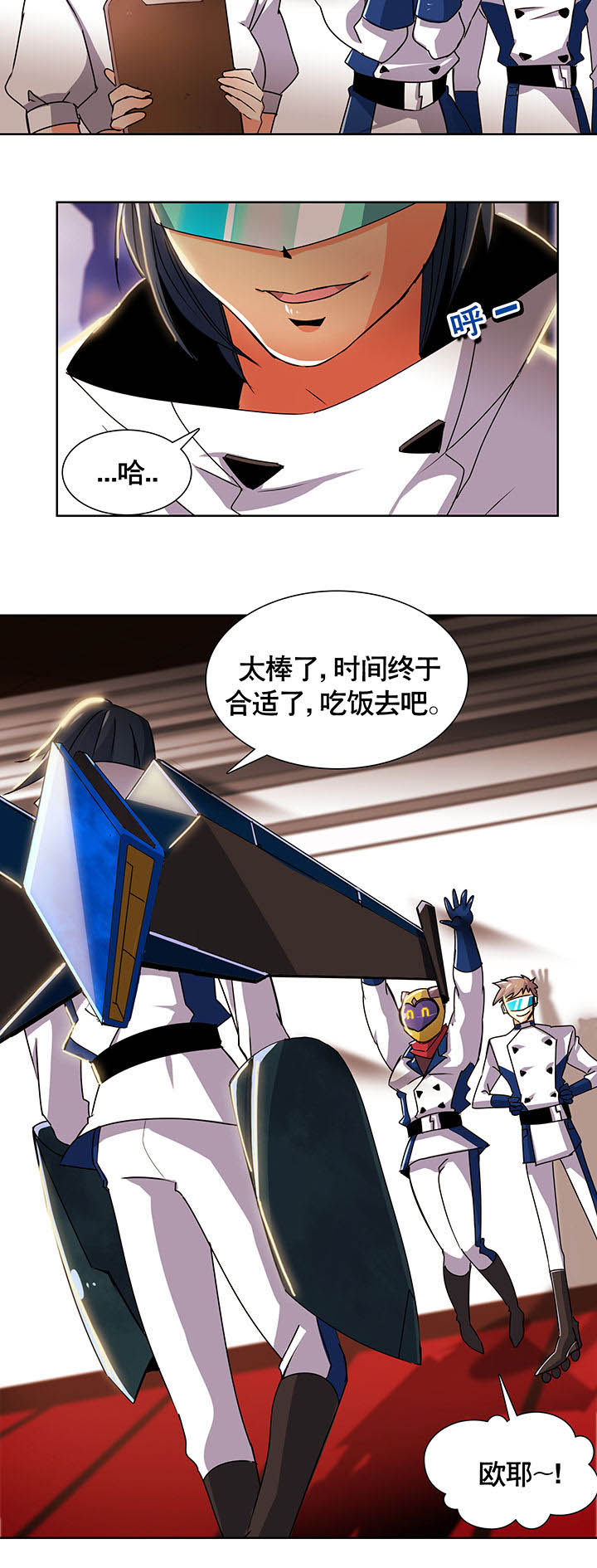 《富二代英雄团》漫画最新章节第3章：免费下拉式在线观看章节第【1】张图片