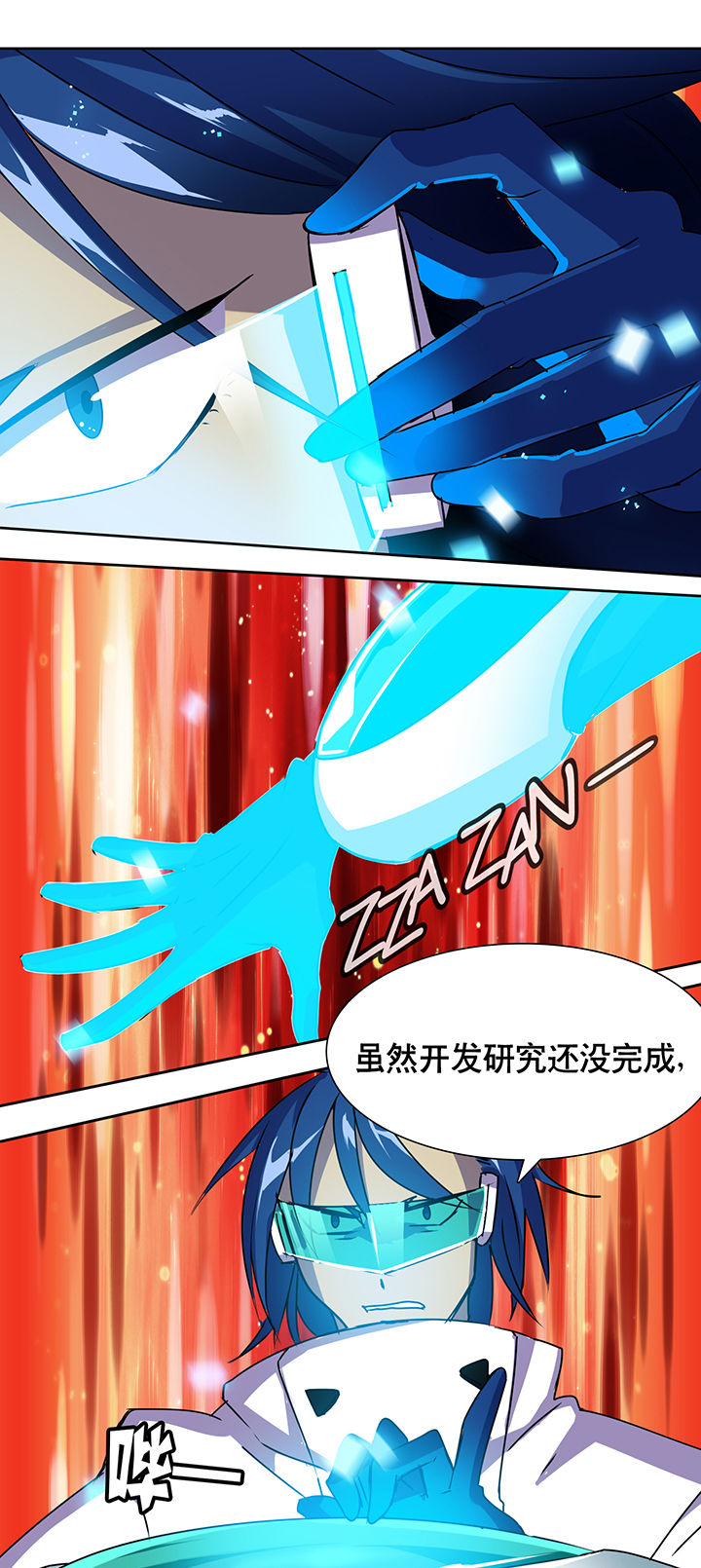 《富二代英雄团》漫画最新章节第3章：免费下拉式在线观看章节第【24】张图片