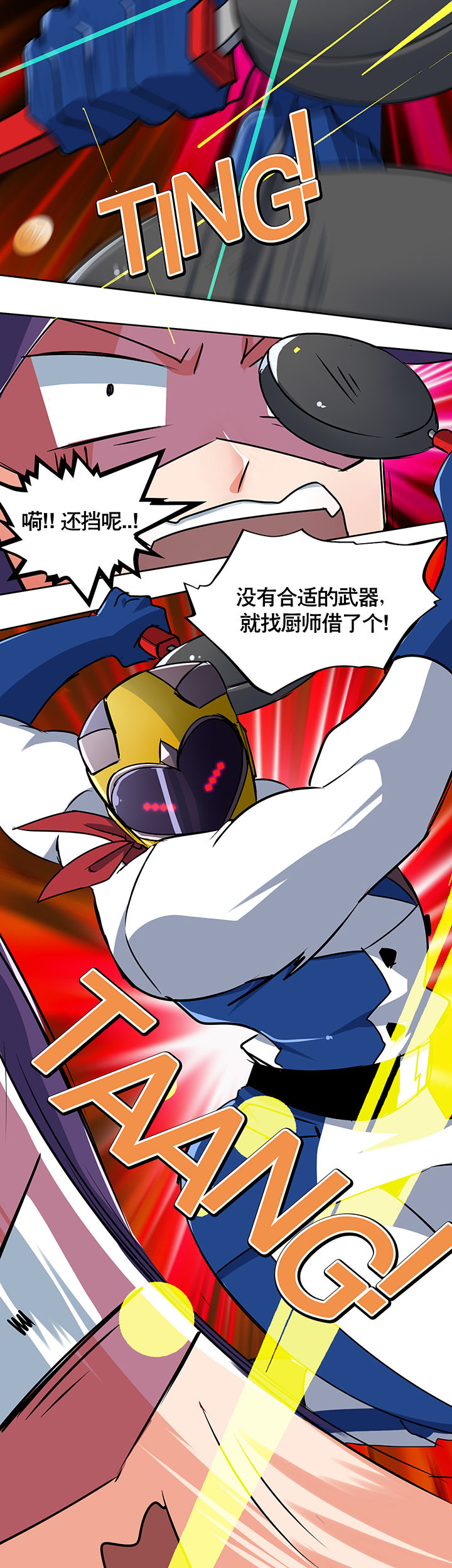 《富二代英雄团》漫画最新章节第3章：免费下拉式在线观看章节第【7】张图片