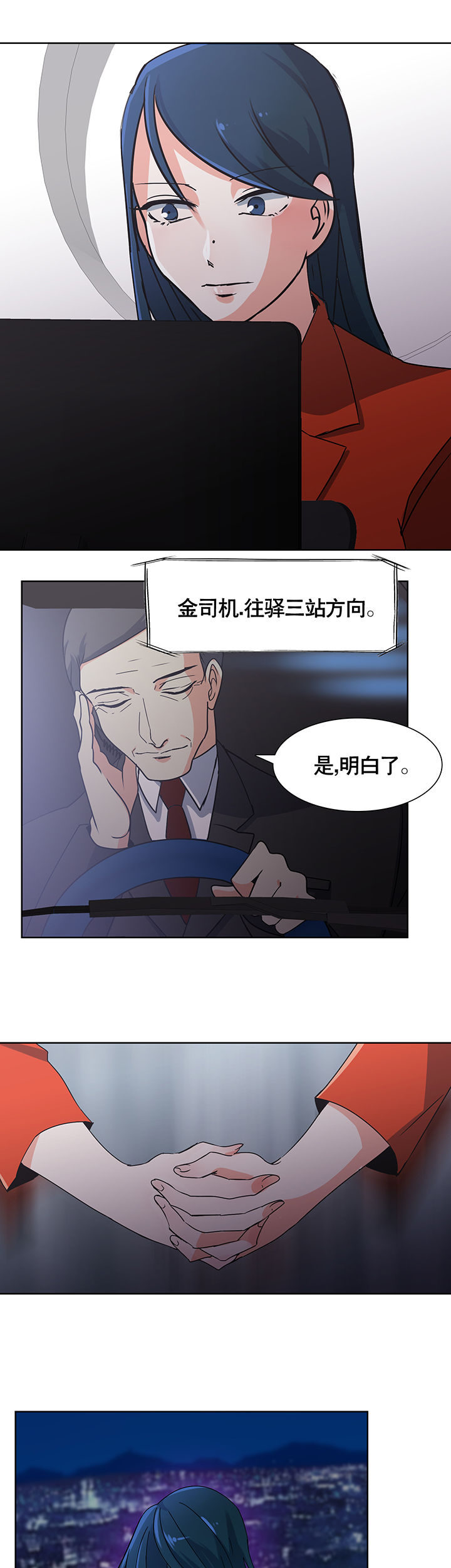 《富二代英雄团》漫画最新章节第4章：免费下拉式在线观看章节第【9】张图片