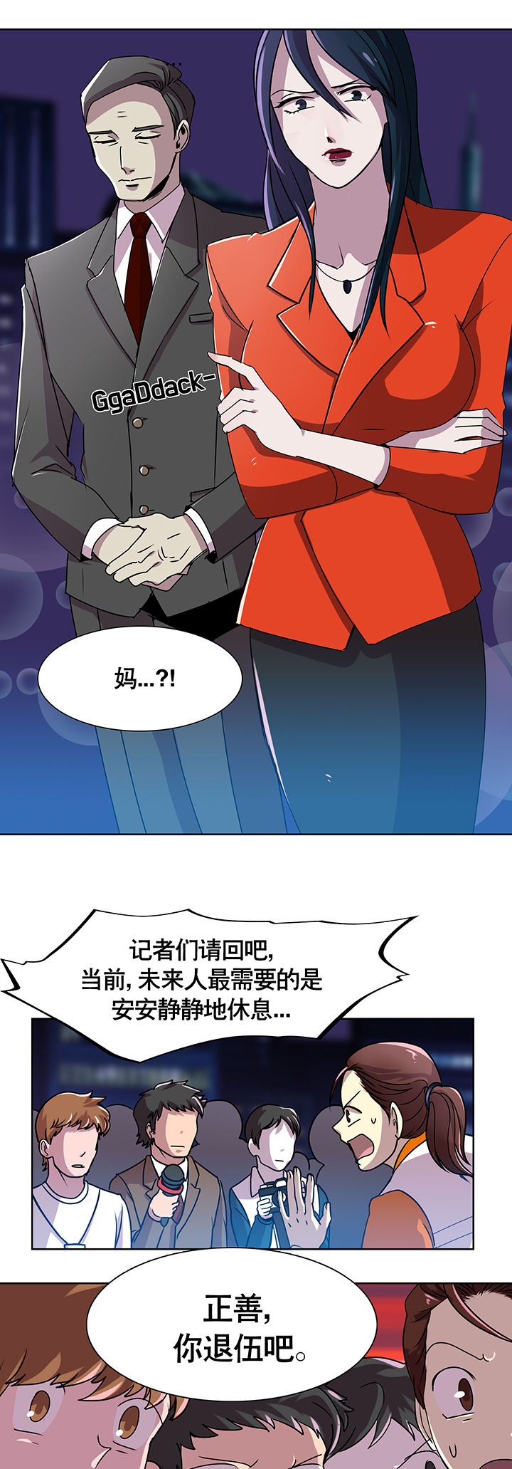 《富二代英雄团》漫画最新章节第5章：免费下拉式在线观看章节第【15】张图片