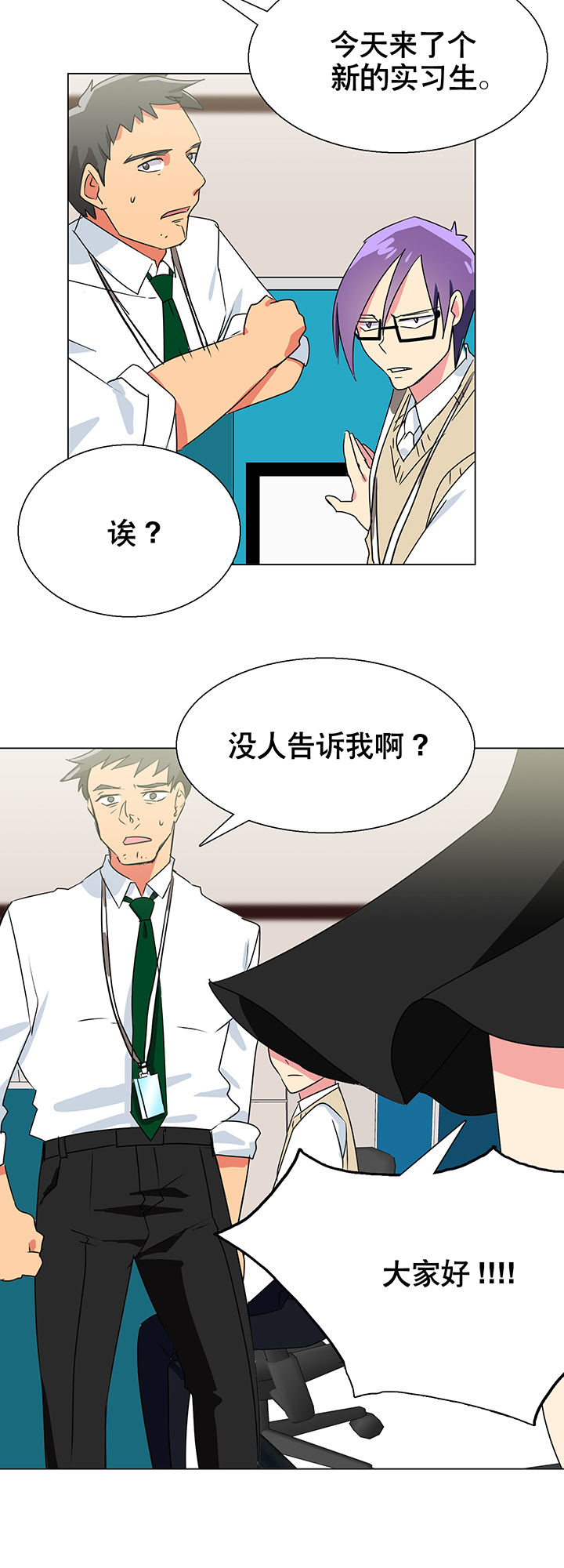 《富二代英雄团》漫画最新章节第7章：免费下拉式在线观看章节第【9】张图片