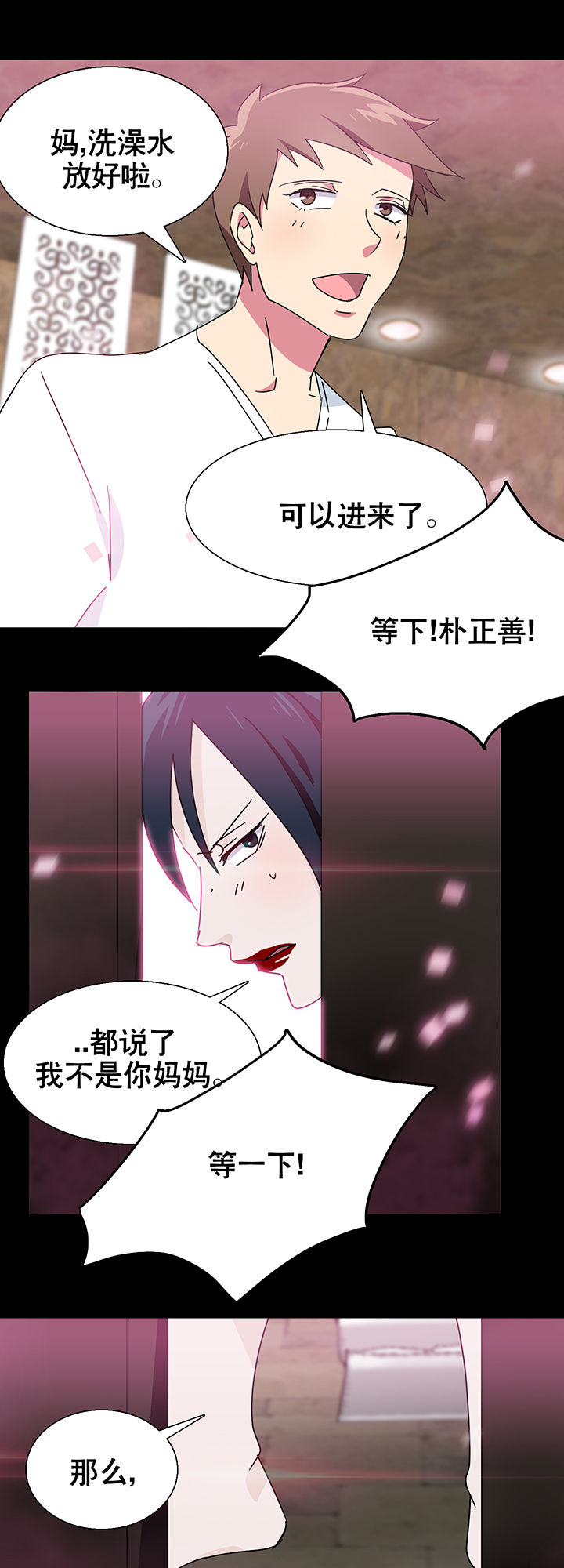 《富二代英雄团》漫画最新章节第8章：免费下拉式在线观看章节第【12】张图片